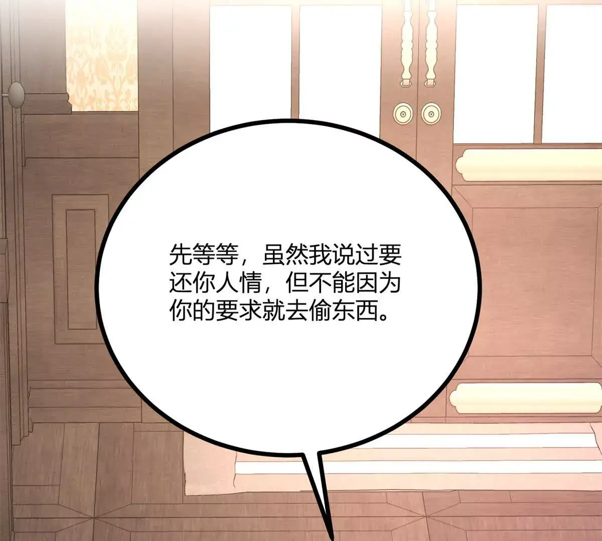 第24话 我没有看不起你 第37页