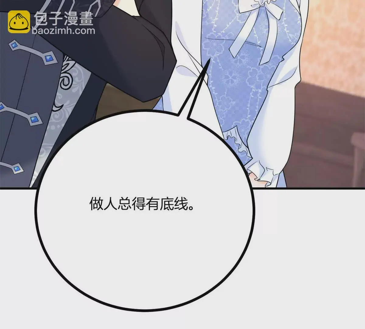 第24话 我没有看不起你 第42页