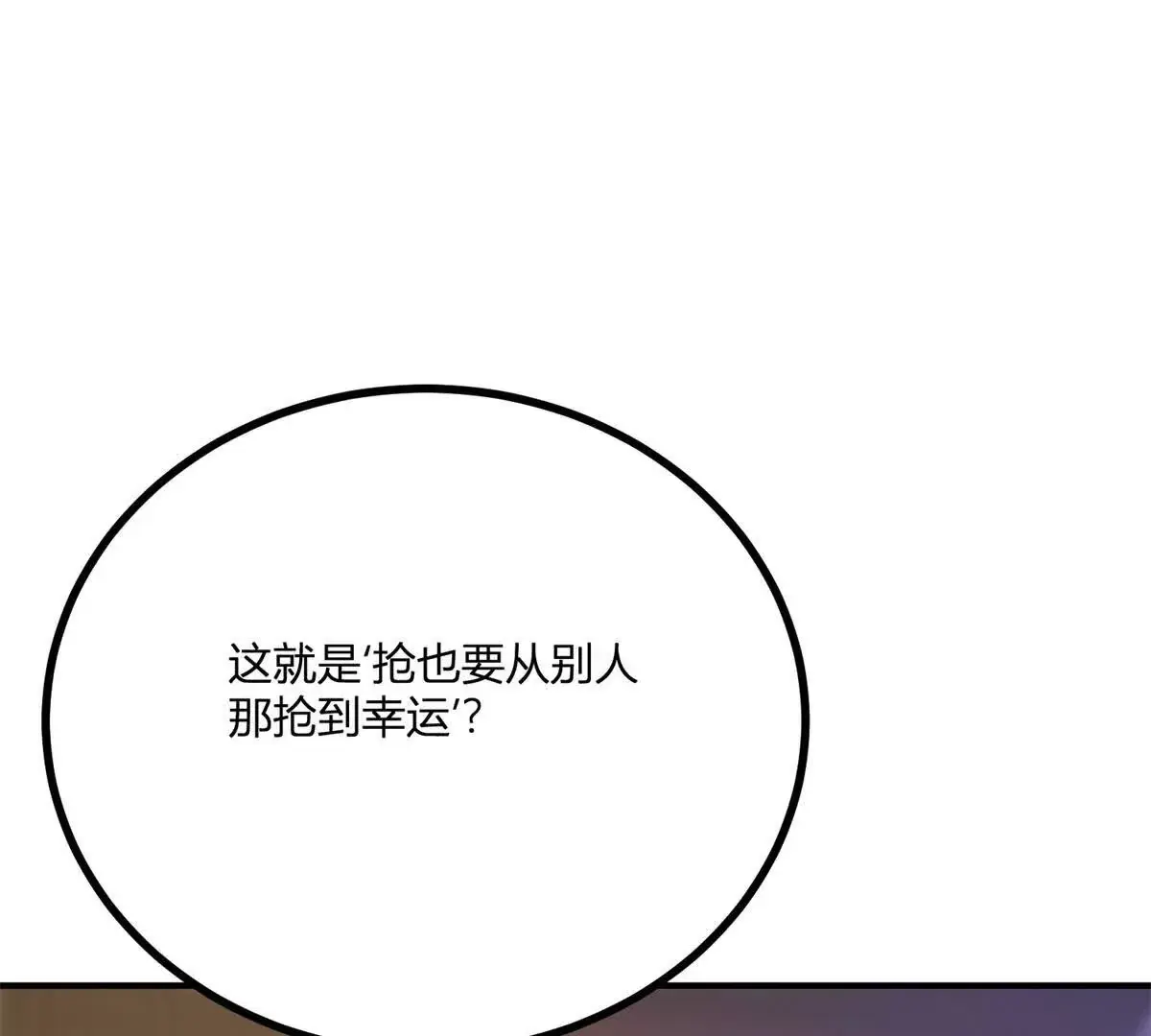 第24话 我没有看不起你 第43页
