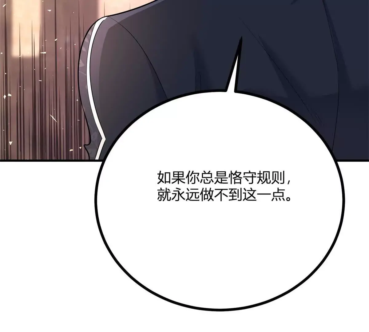 第24话 我没有看不起你 第45页