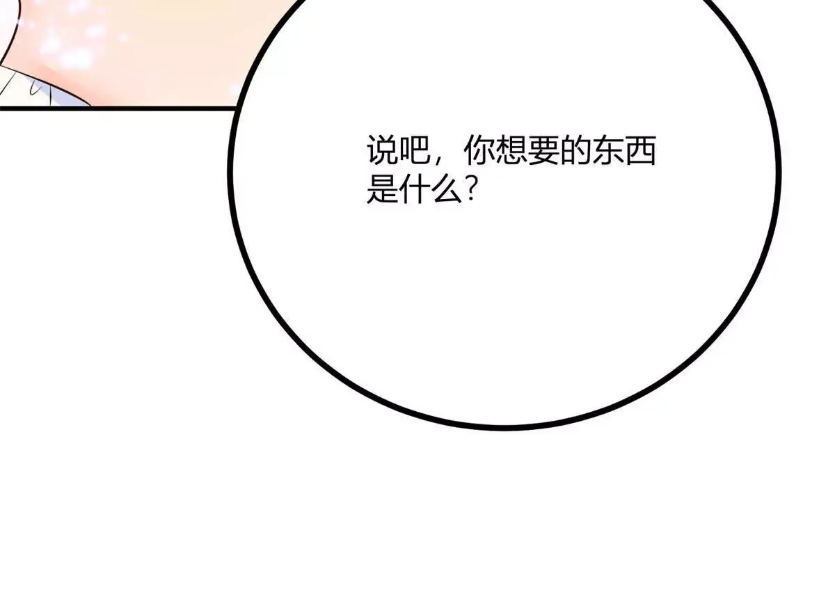 第24话 我没有看不起你 第49页