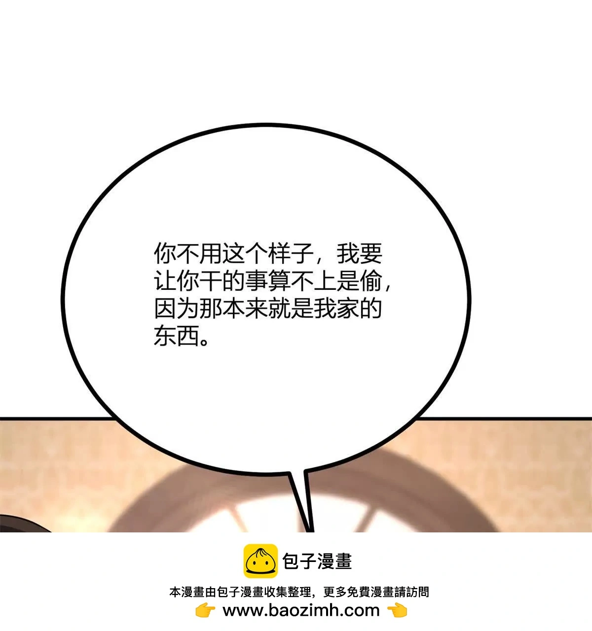 第24话 我没有看不起你 第50页