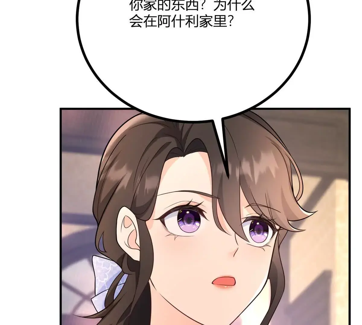第24话 我没有看不起你 第53页