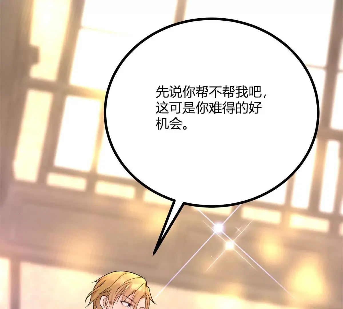 第24话 我没有看不起你 第55页