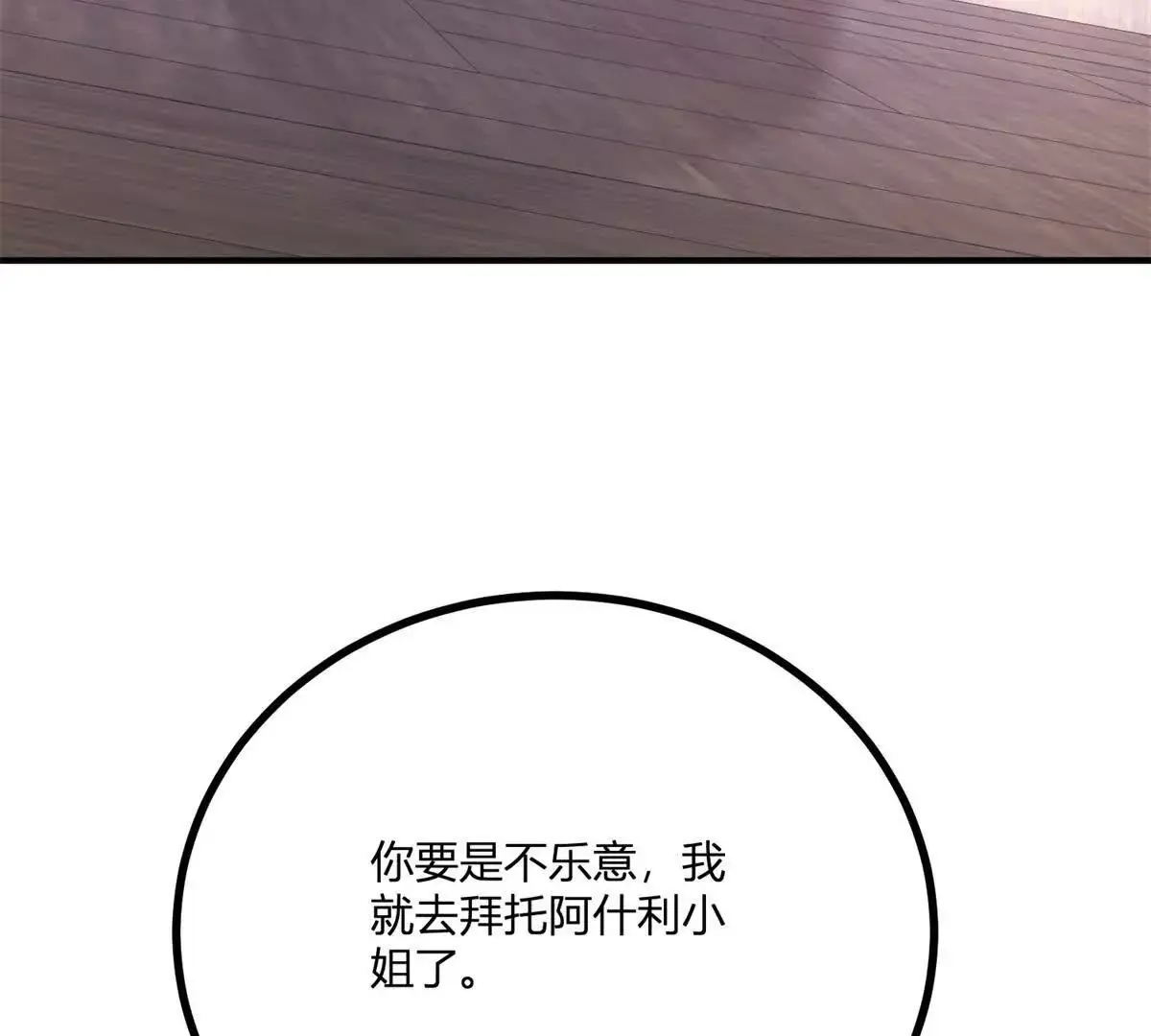 第24话 我没有看不起你 第58页