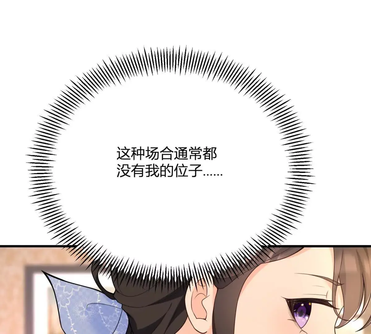 第24话 我没有看不起你 第70页
