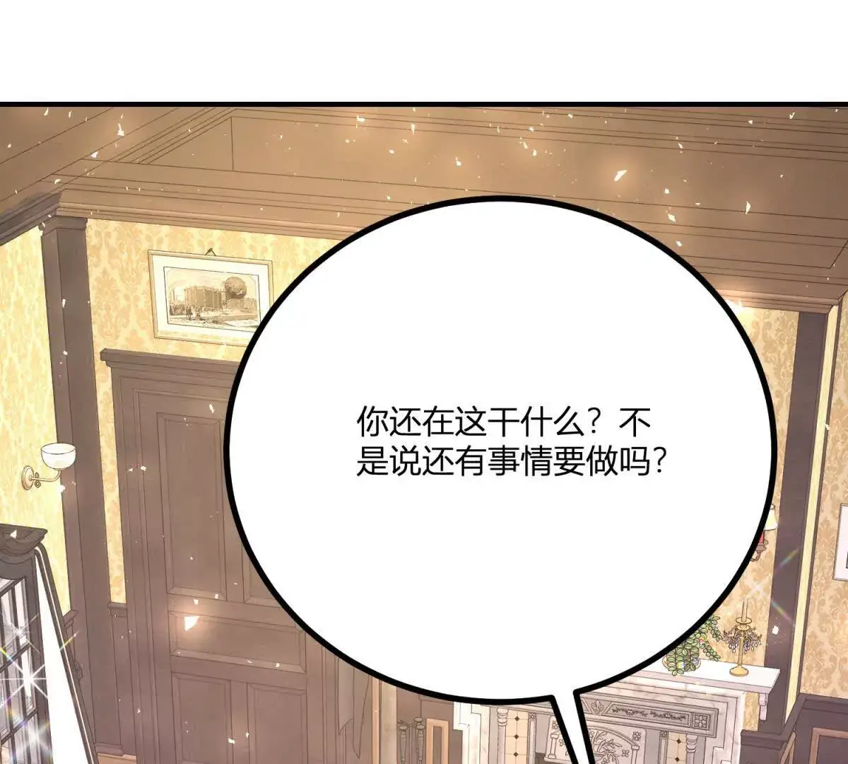 第24话 我没有看不起你 第72页