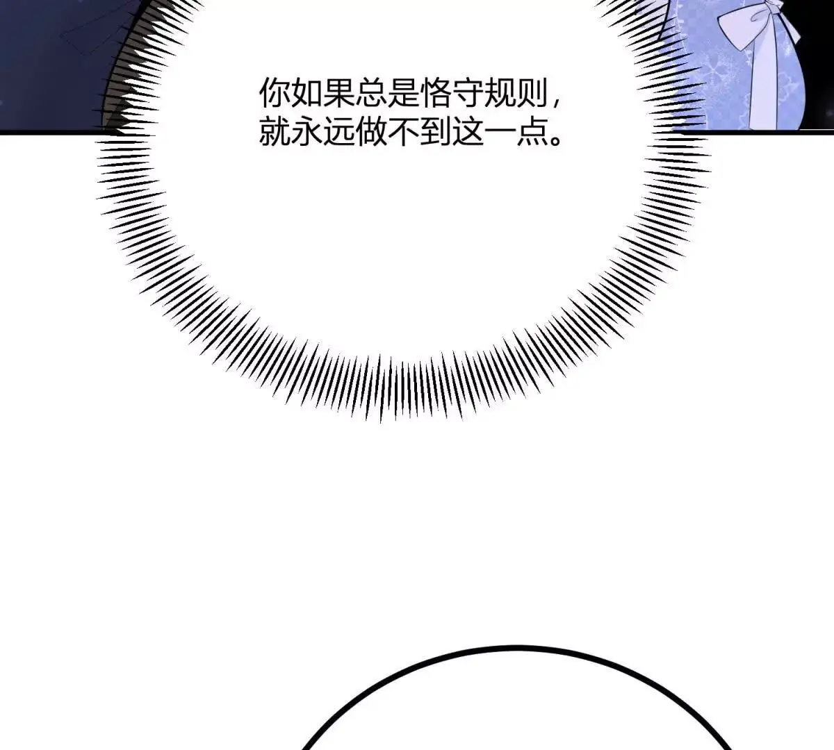 第24话 我没有看不起你 第77页