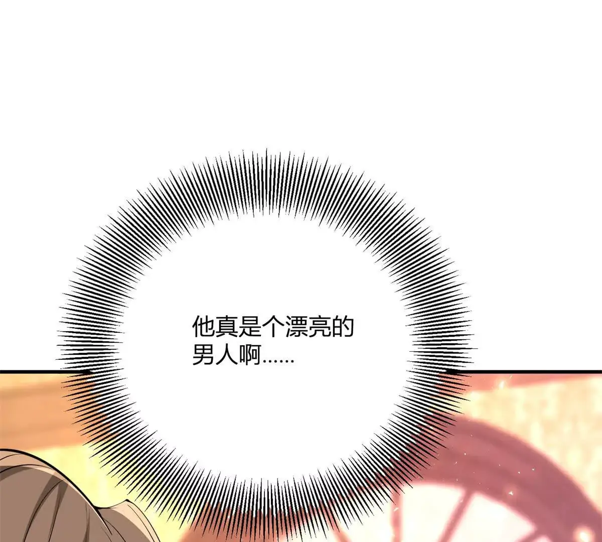 第26话 我要那只耳环 第9页
