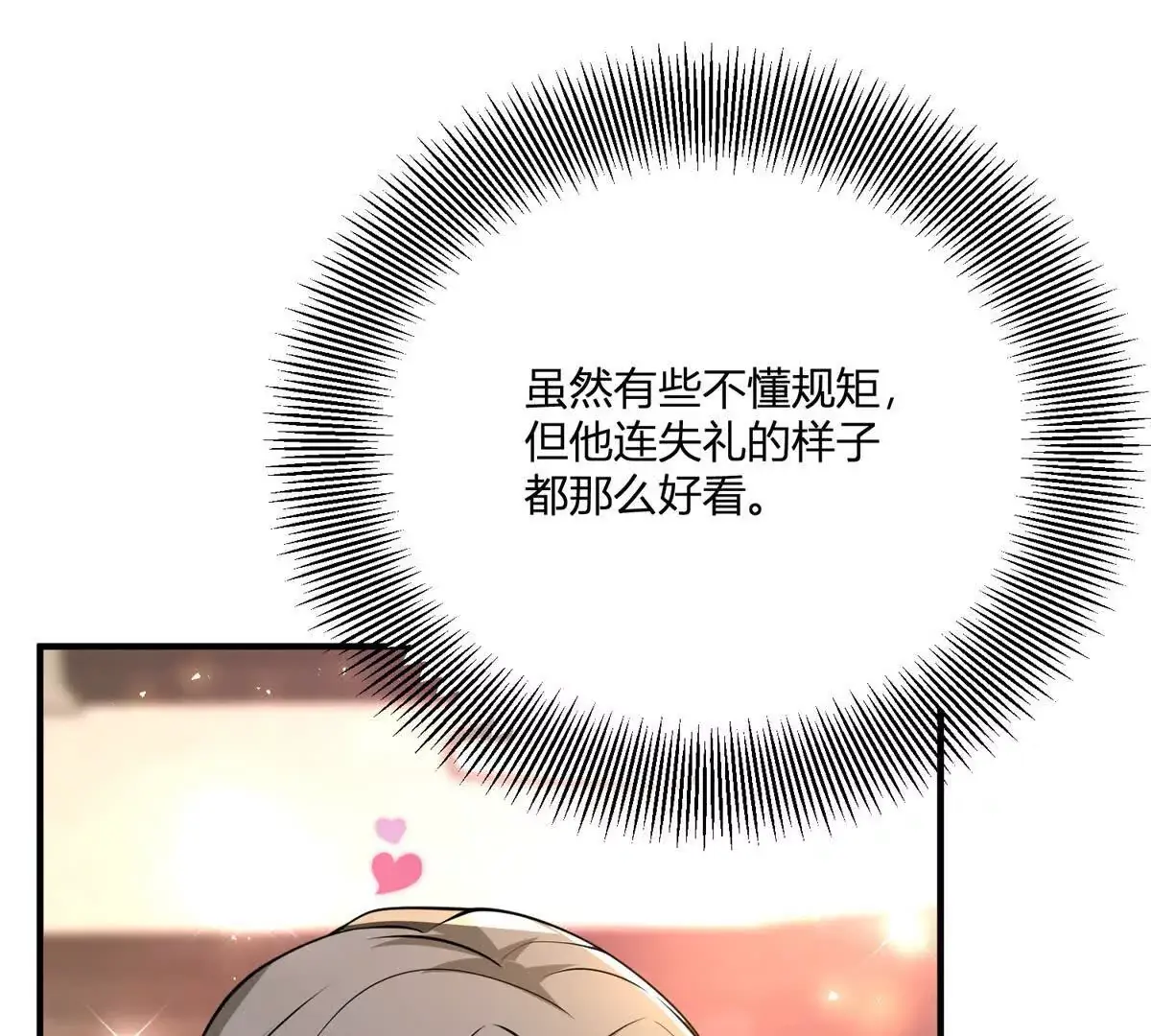 第26话 我要那只耳环 第12页