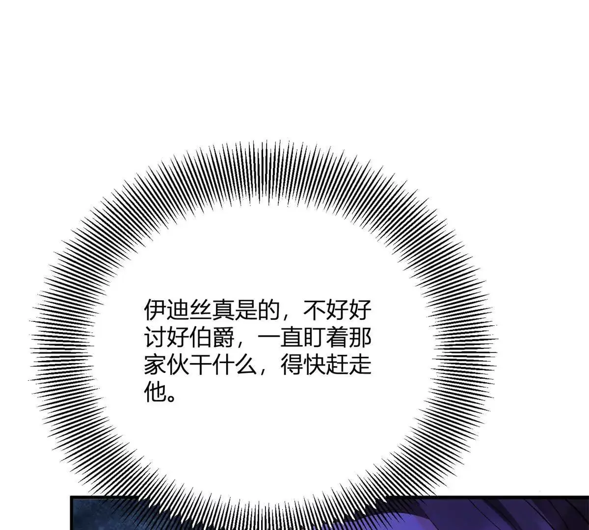 第26话 我要那只耳环 第14页