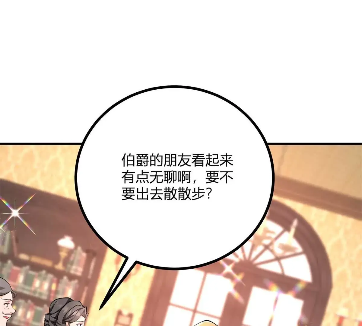 第26话 我要那只耳环 第16页