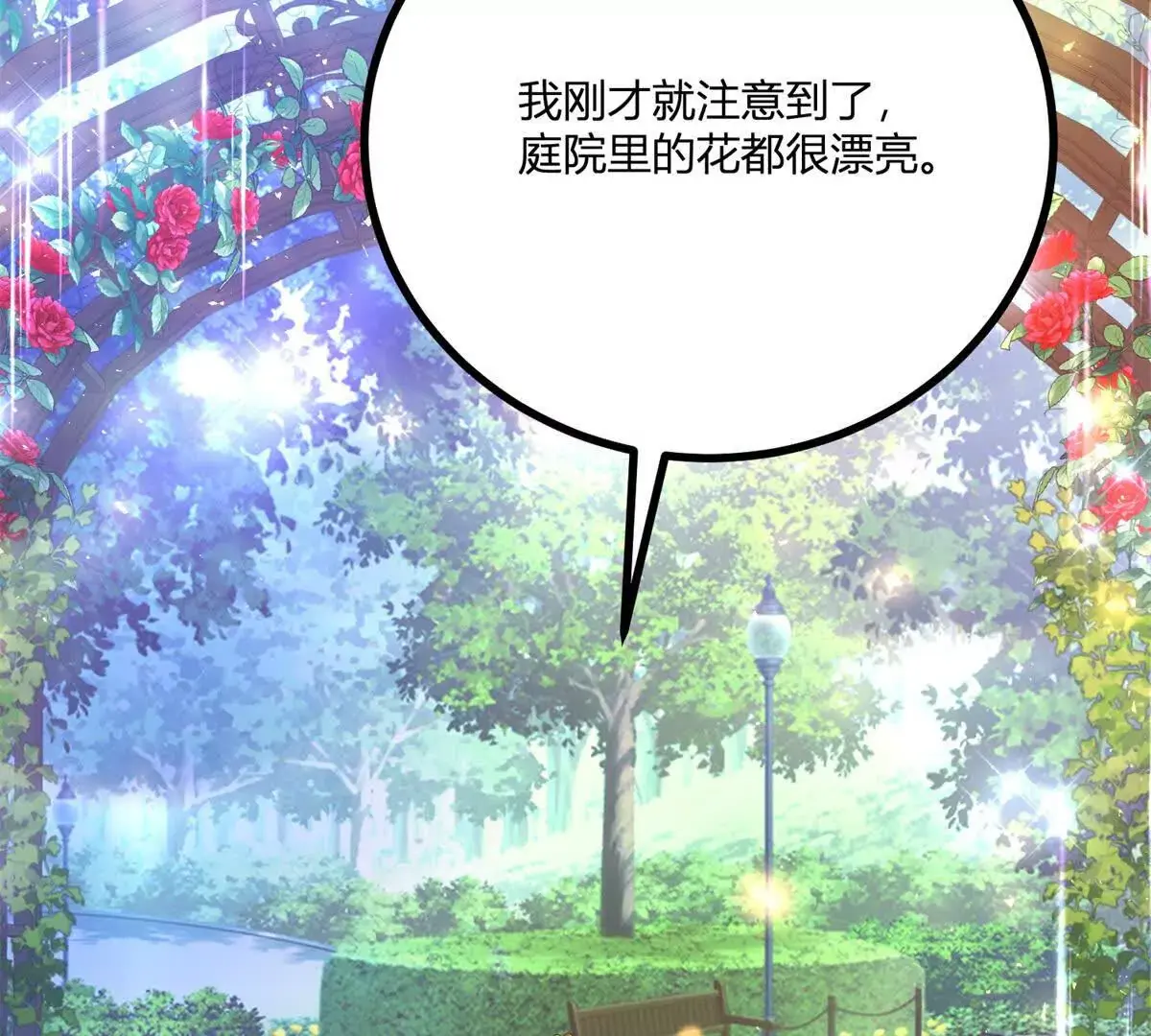 第26话 我要那只耳环 第30页
