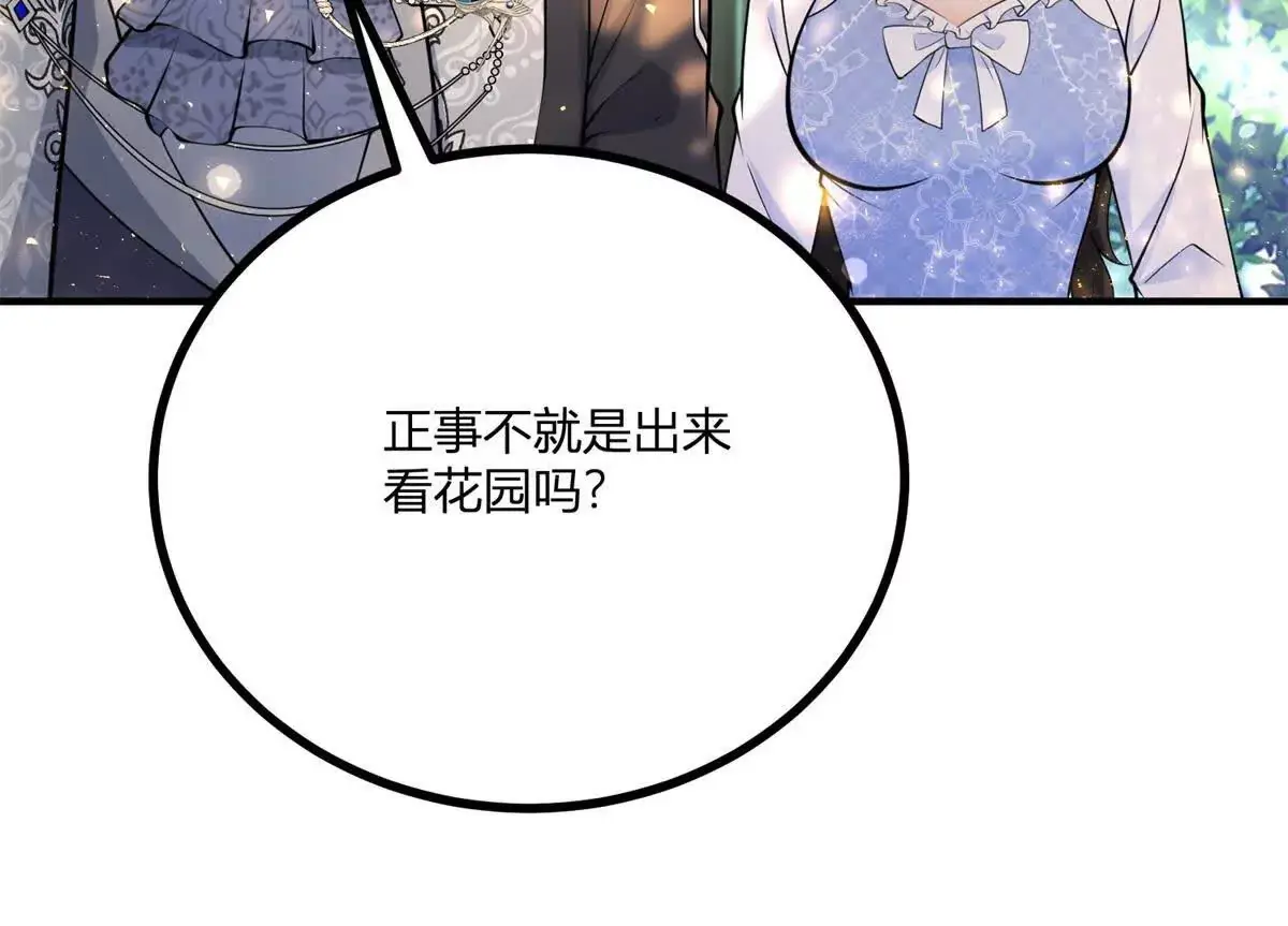 第26话 我要那只耳环 第33页