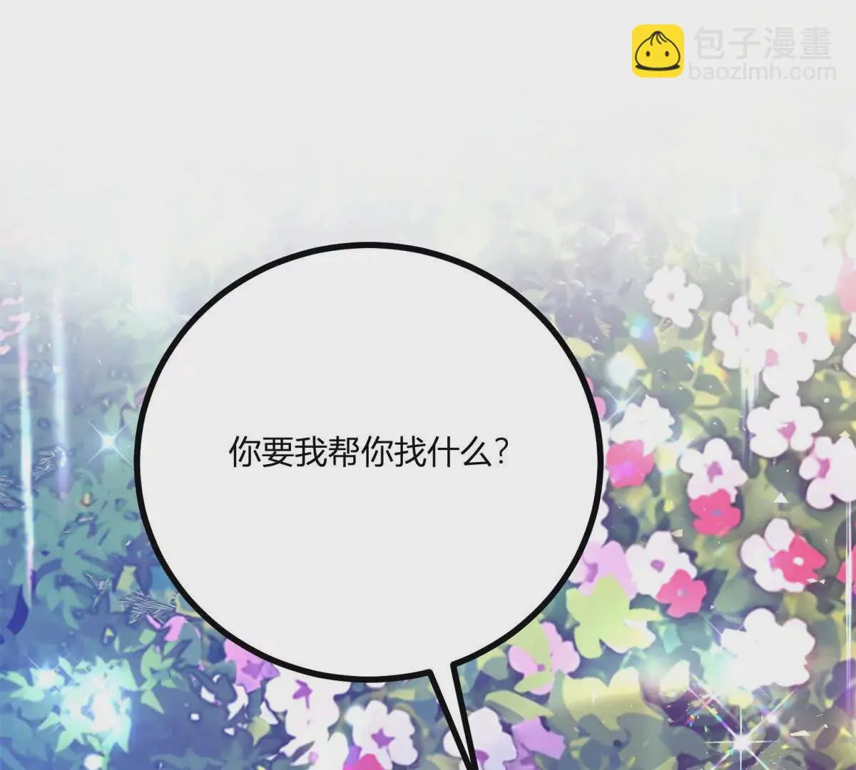 第26话 我要那只耳环 第34页