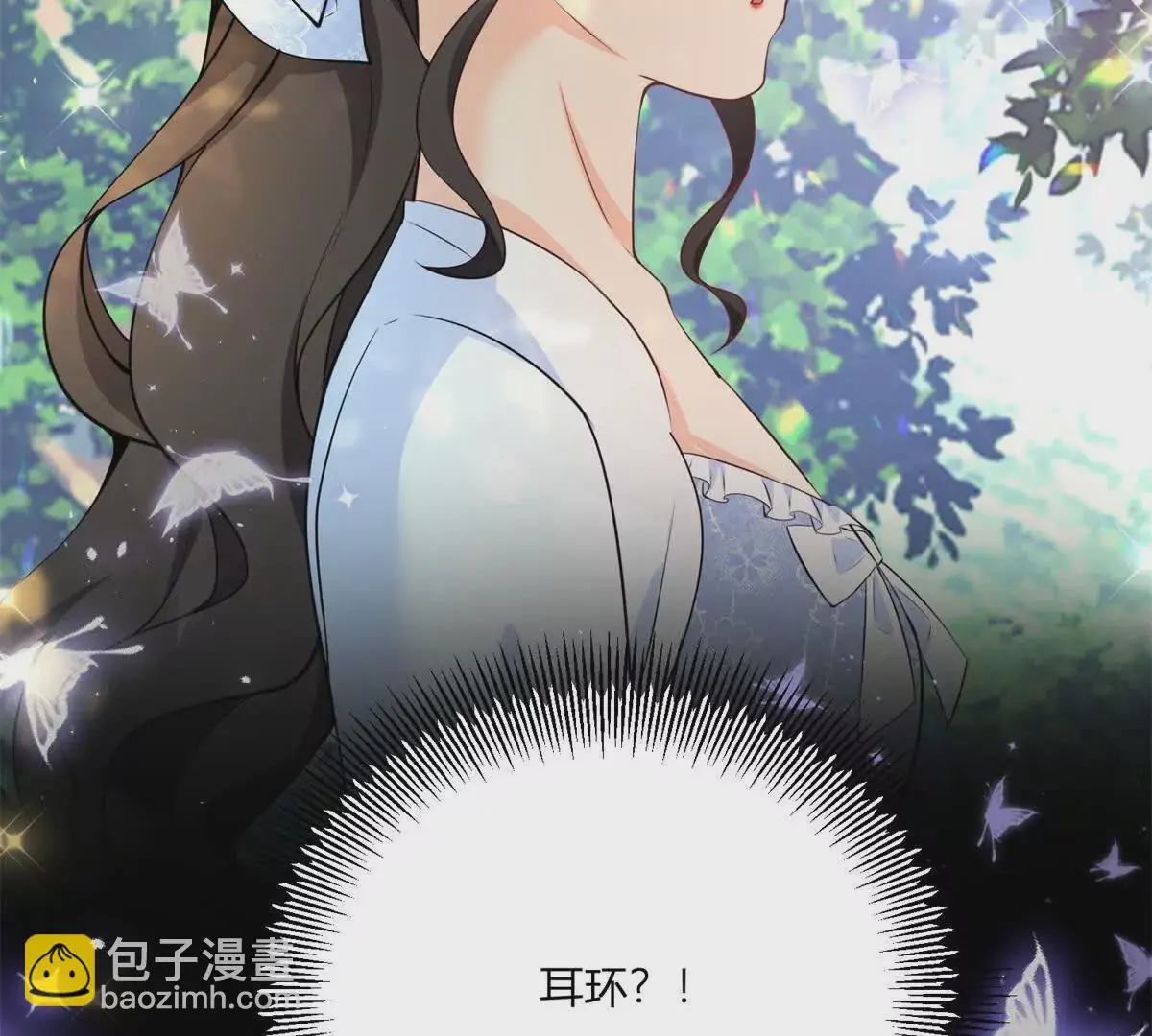 第26话 我要那只耳环 第41页