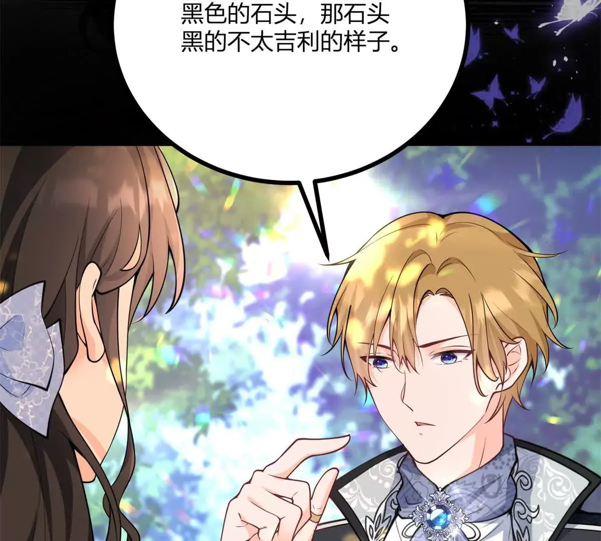 第26话 我要那只耳环 第47页