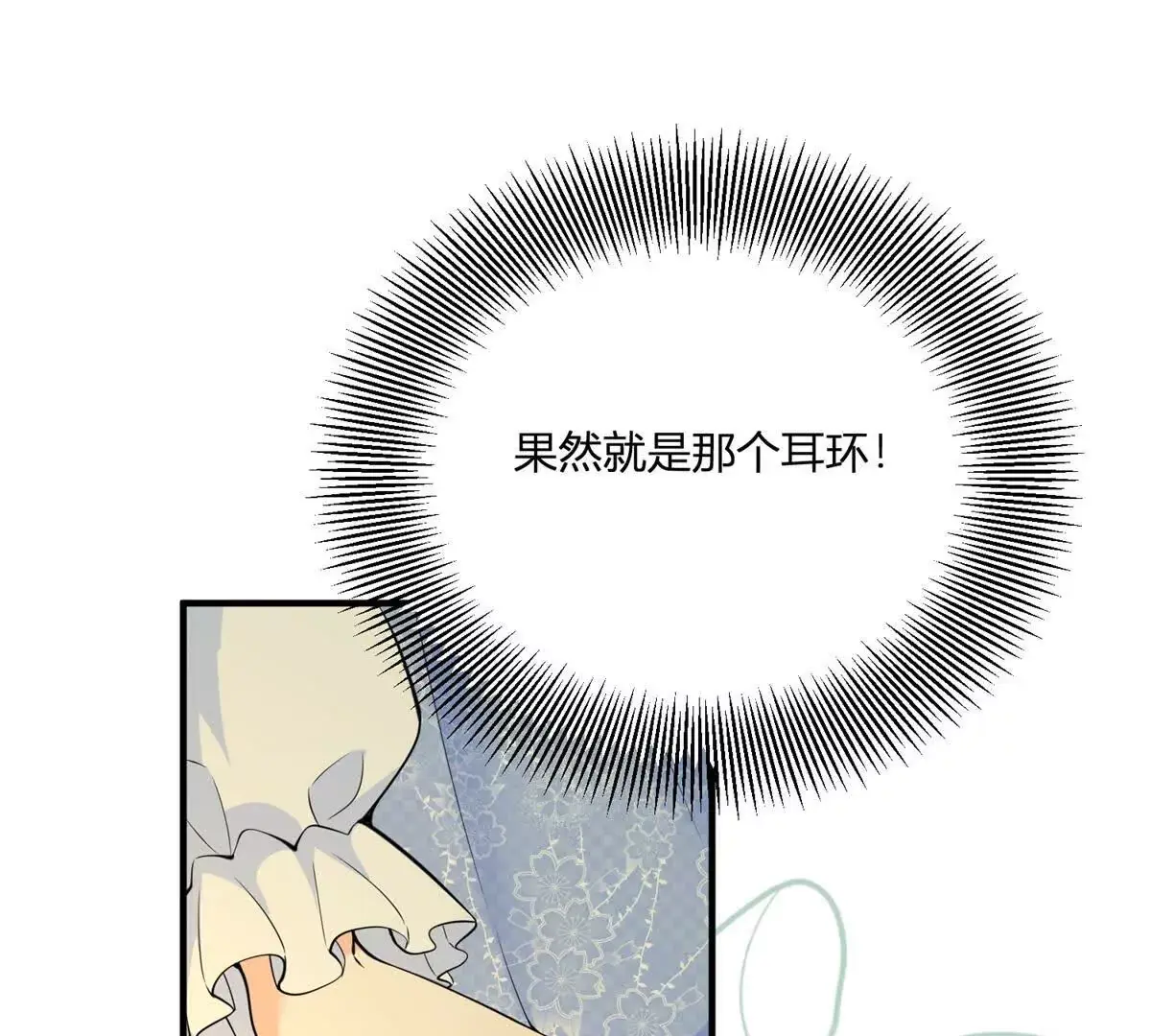 第26话 我要那只耳环 第49页