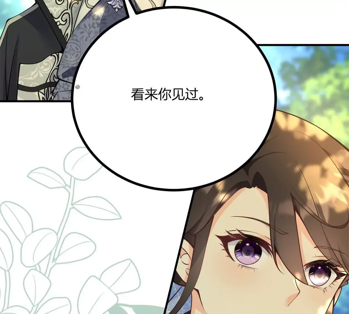 第26话 我要那只耳环 第52页