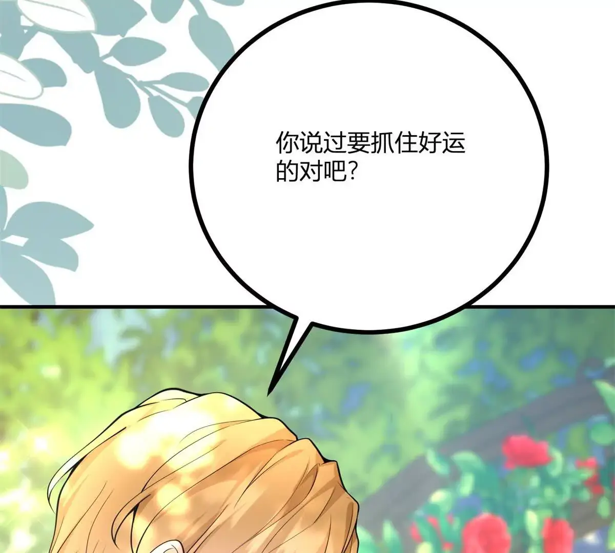 第26话 我要那只耳环 第54页