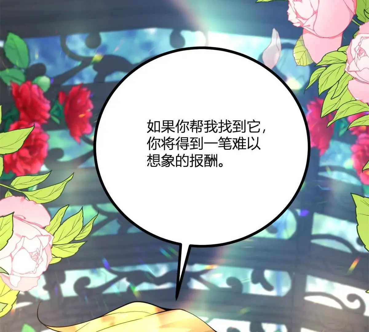 第26话 我要那只耳环 第57页