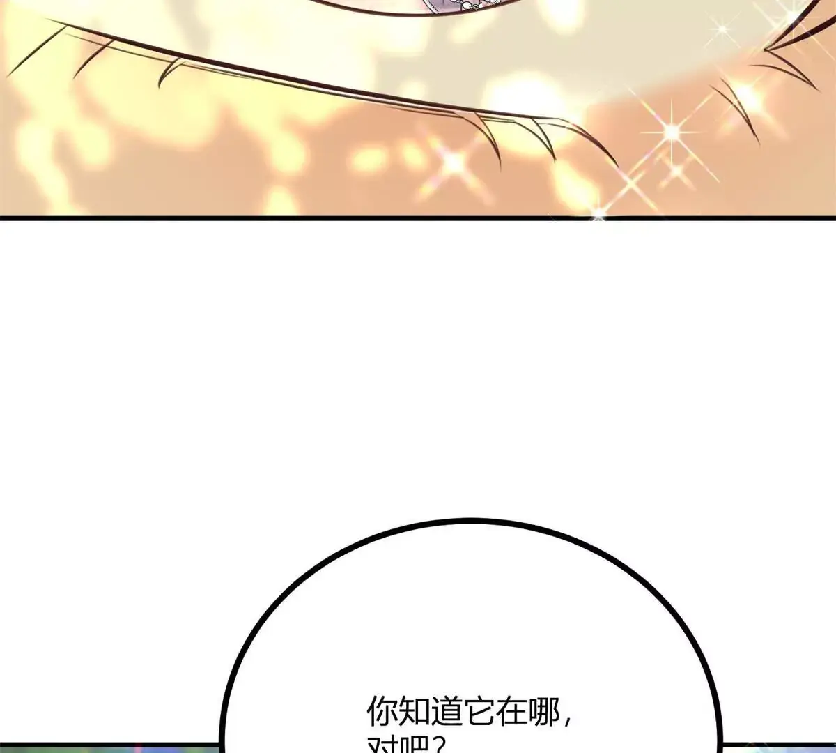 第26话 我要那只耳环 第66页