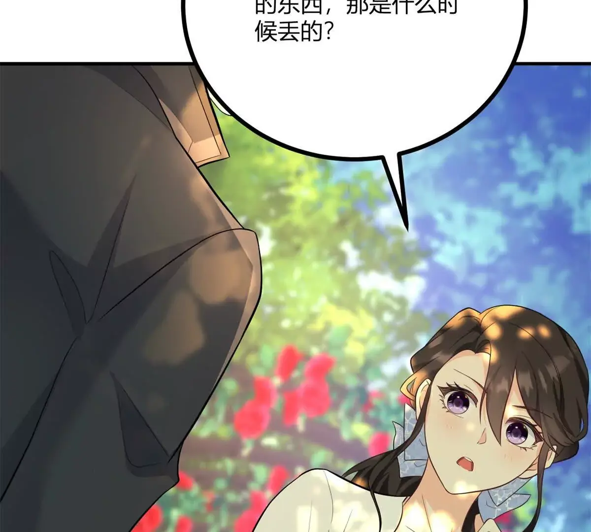 第26话 我要那只耳环 第74页