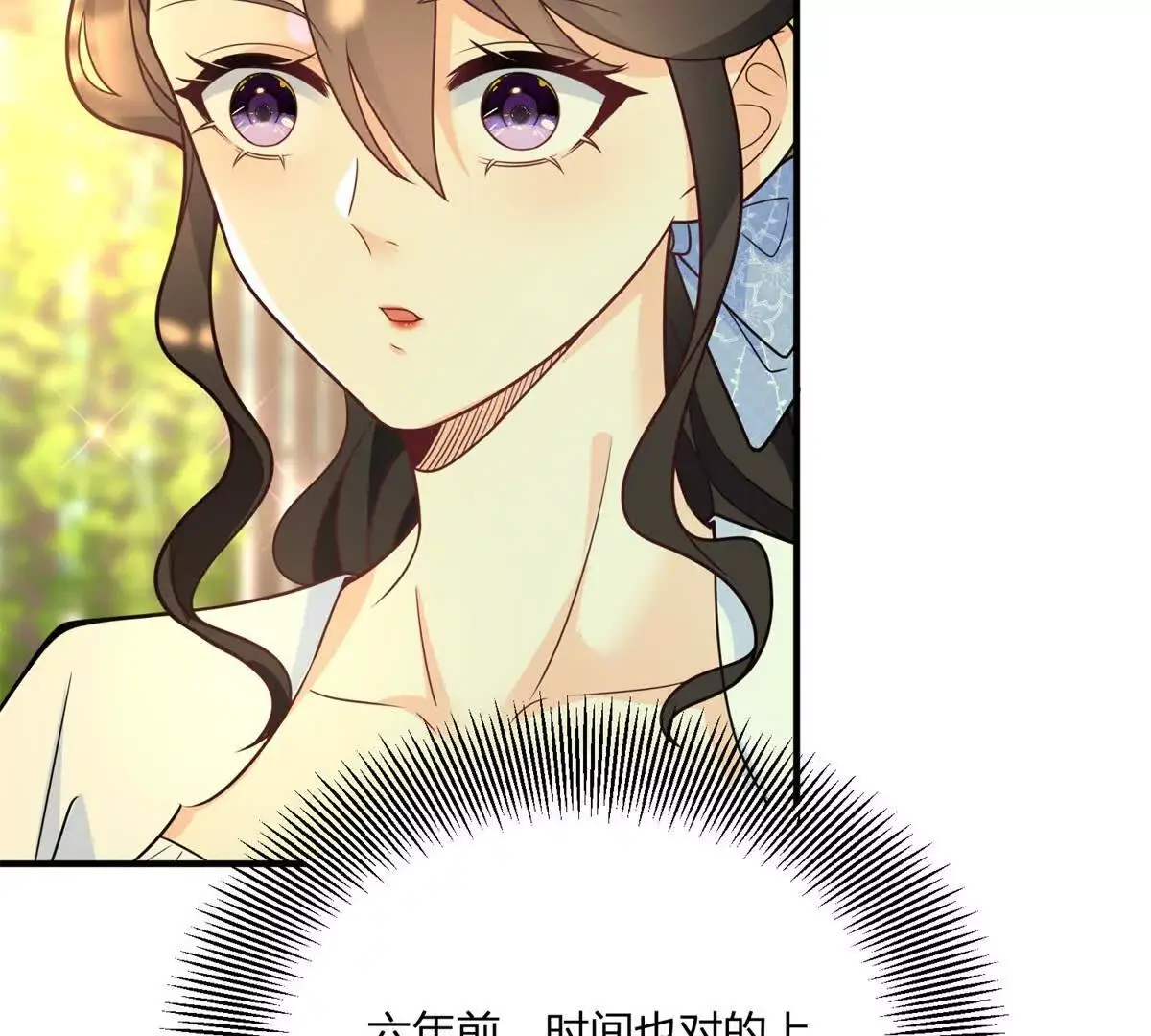 第26话 我要那只耳环 第80页