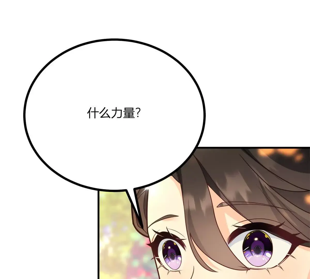 第26话 我要那只耳环 第94页