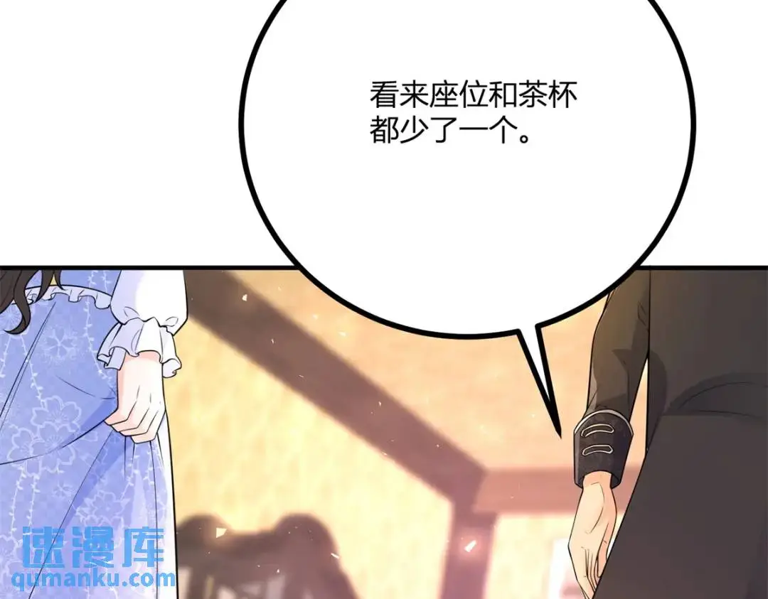 第25话 尴尬茶话会 第9页