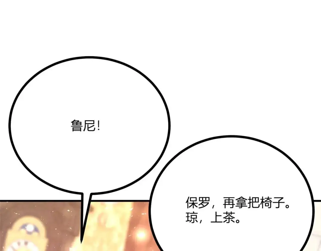 第25话 尴尬茶话会 第22页