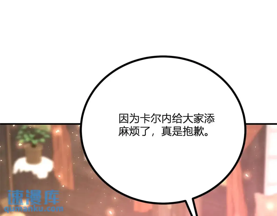 第25话 尴尬茶话会 第31页