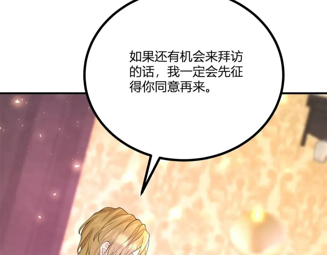 第25话 尴尬茶话会 第34页