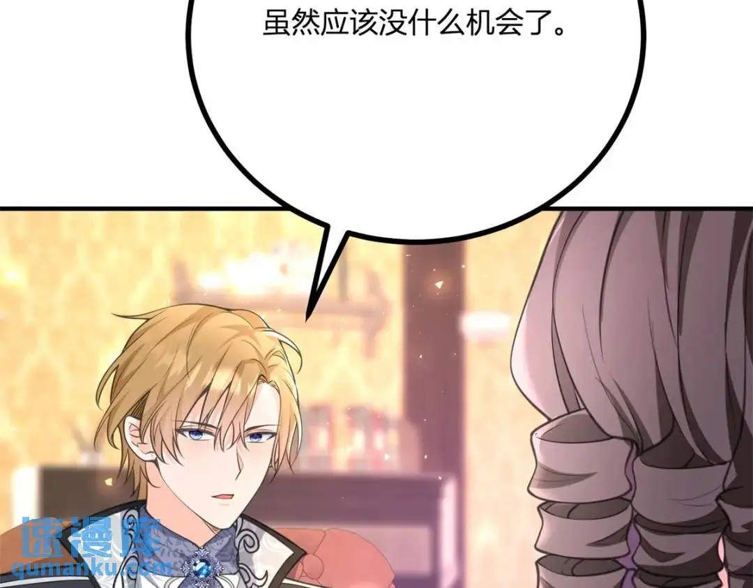 第25话 尴尬茶话会 第37页