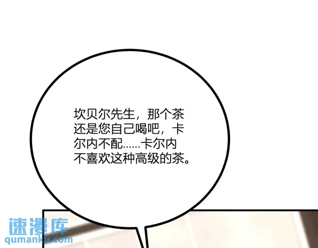 第25话 尴尬茶话会 第40页