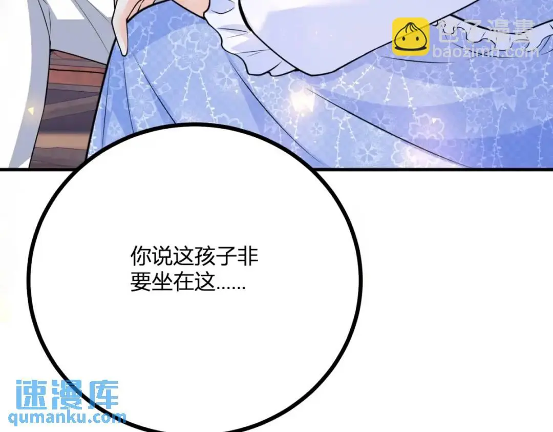 第25话 尴尬茶话会 第45页