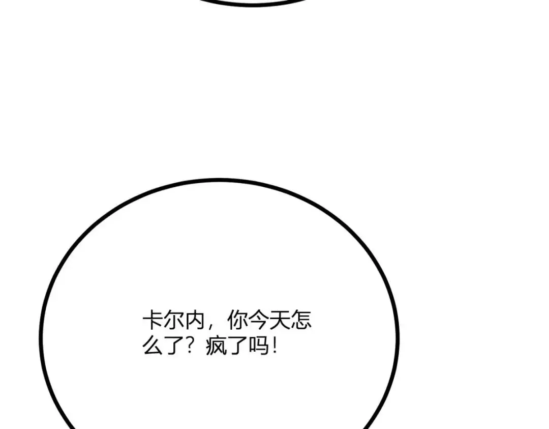第25话 尴尬茶话会 第51页