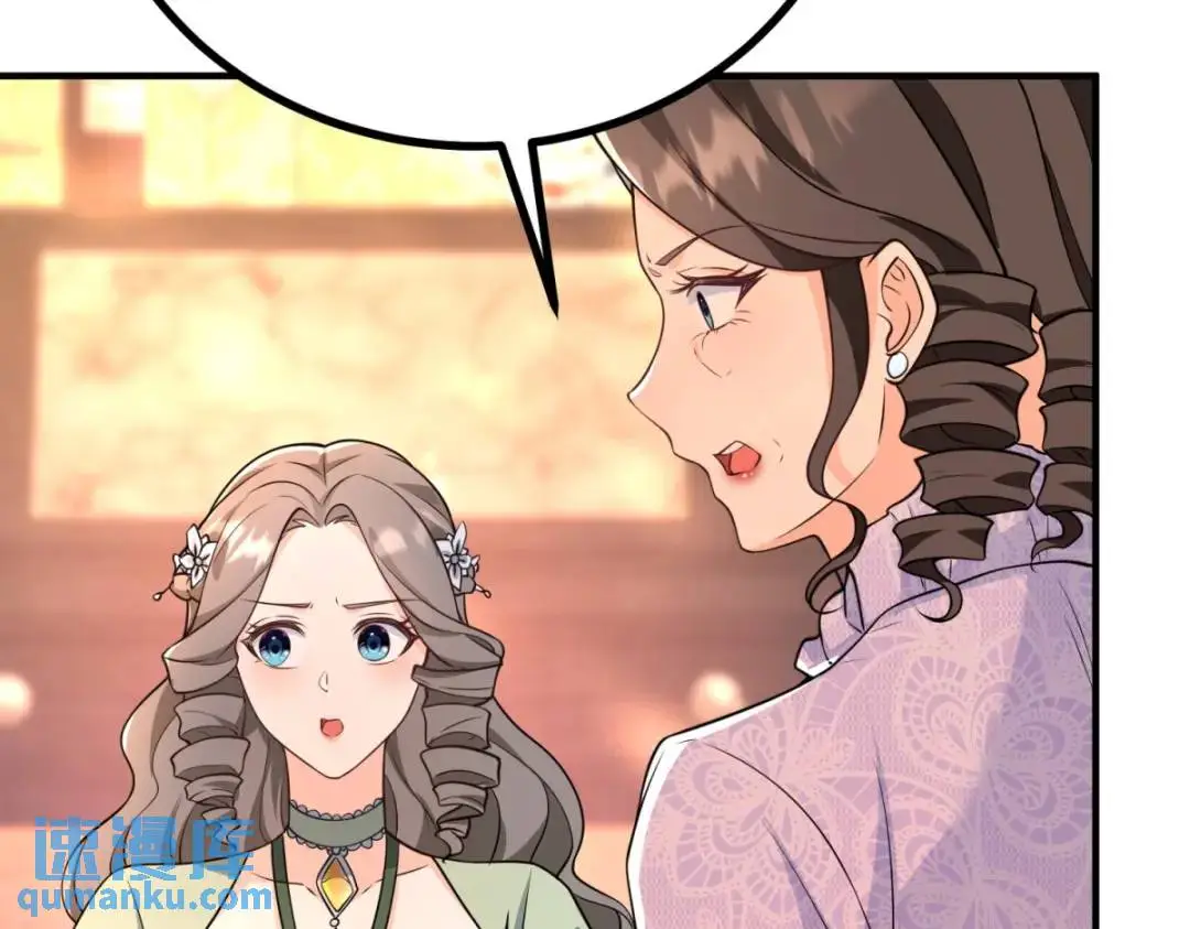 第25话 尴尬茶话会 第52页