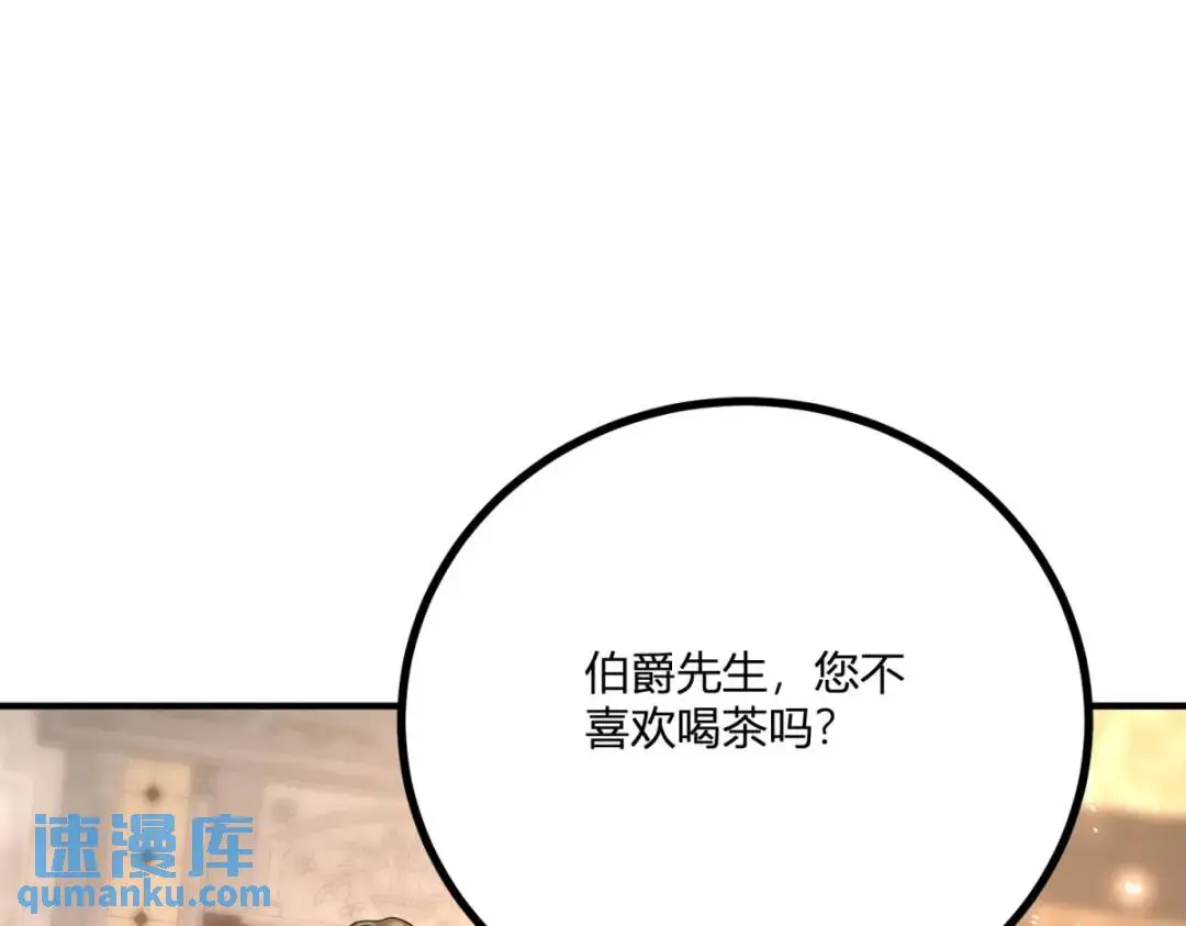 第25话 尴尬茶话会 第58页