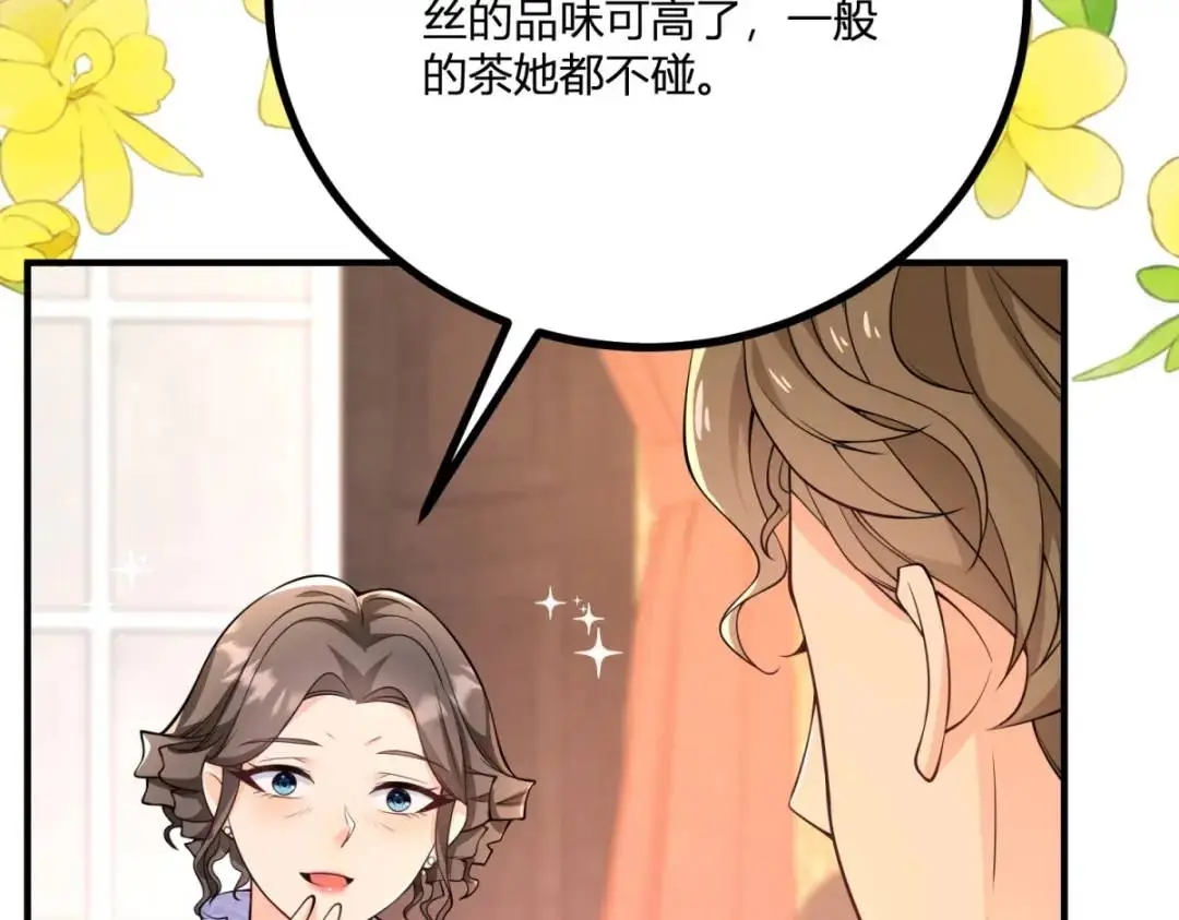 第25话 尴尬茶话会 第62页