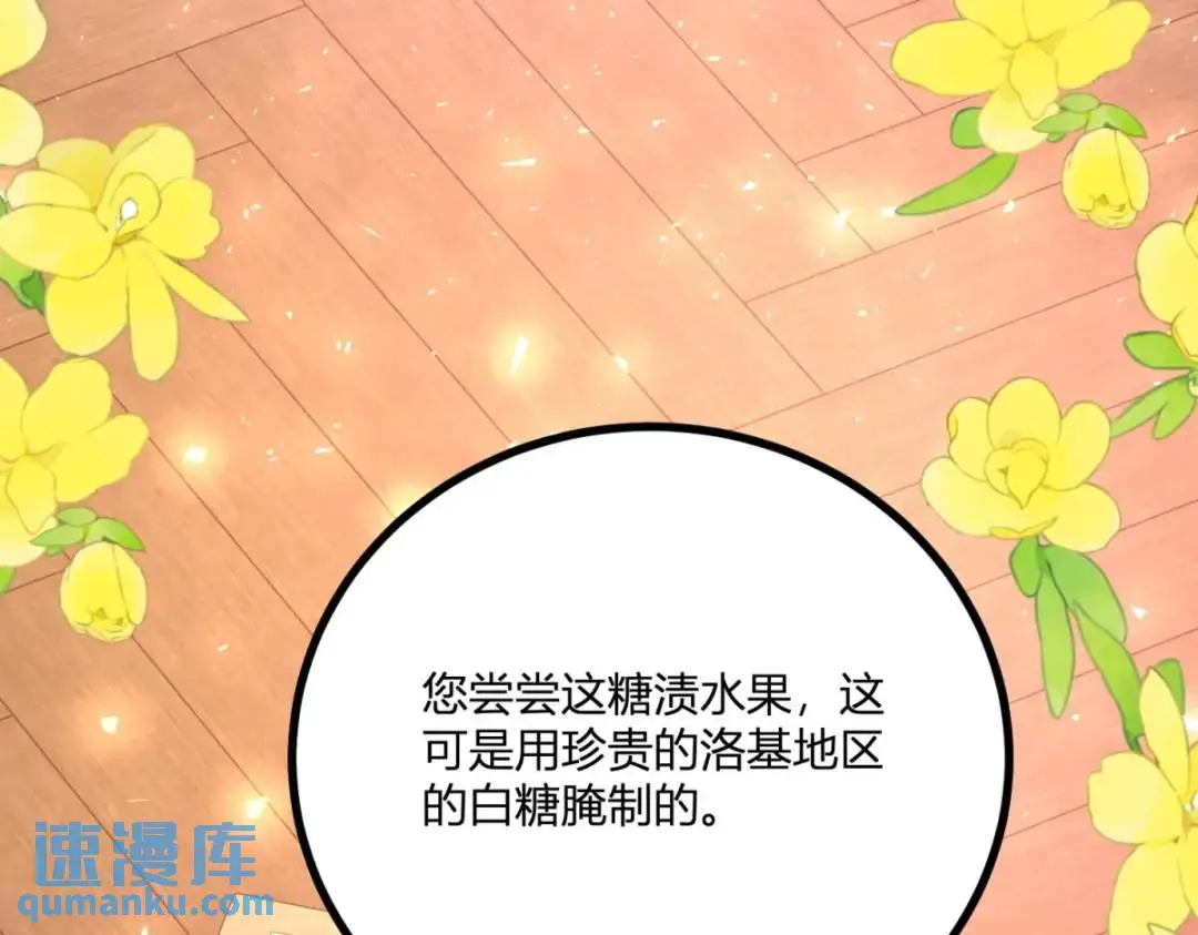 第25话 尴尬茶话会 第64页