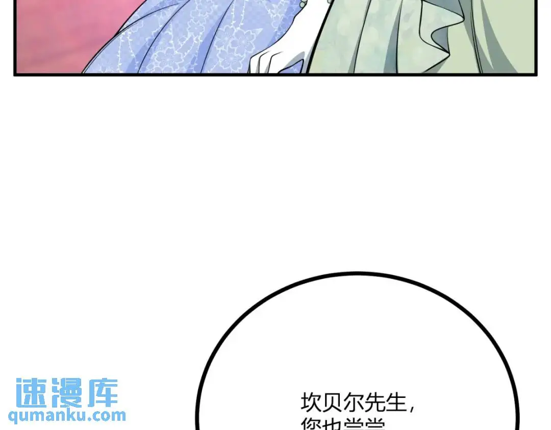 第25话 尴尬茶话会 第70页