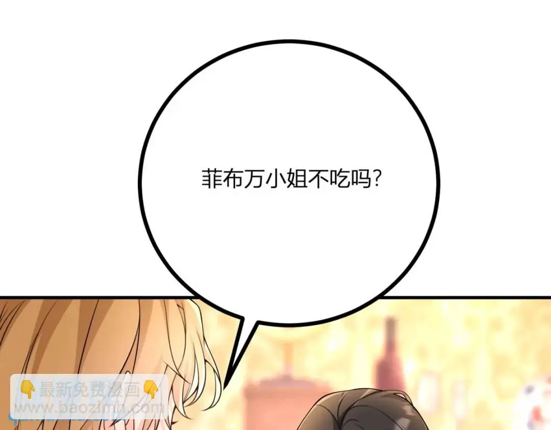 第25话 尴尬茶话会 第73页