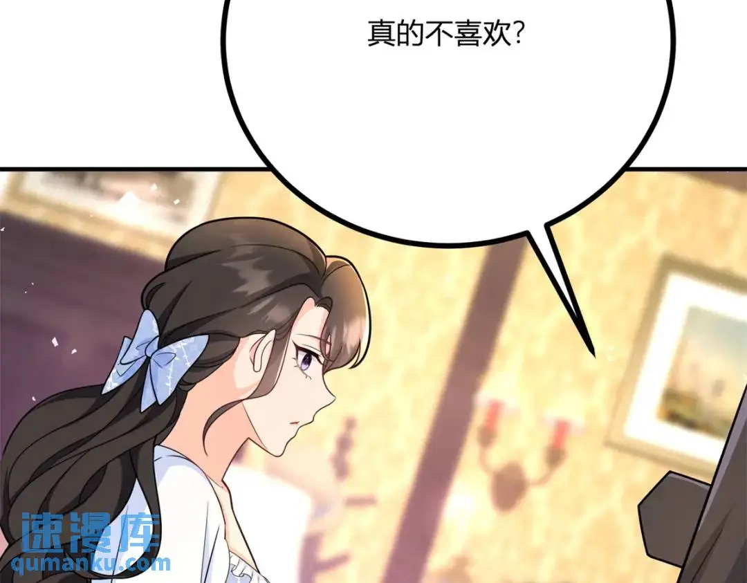 第25话 尴尬茶话会 第79页