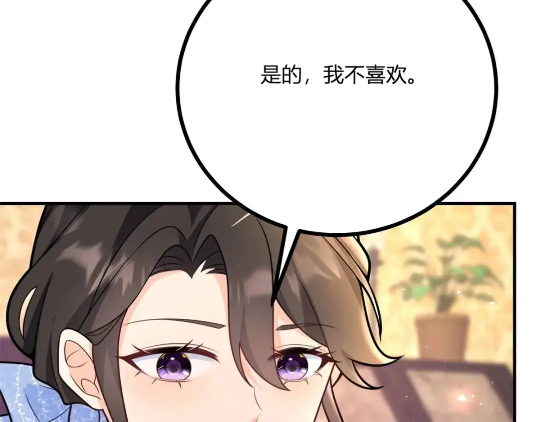第25话 尴尬茶话会 第81页