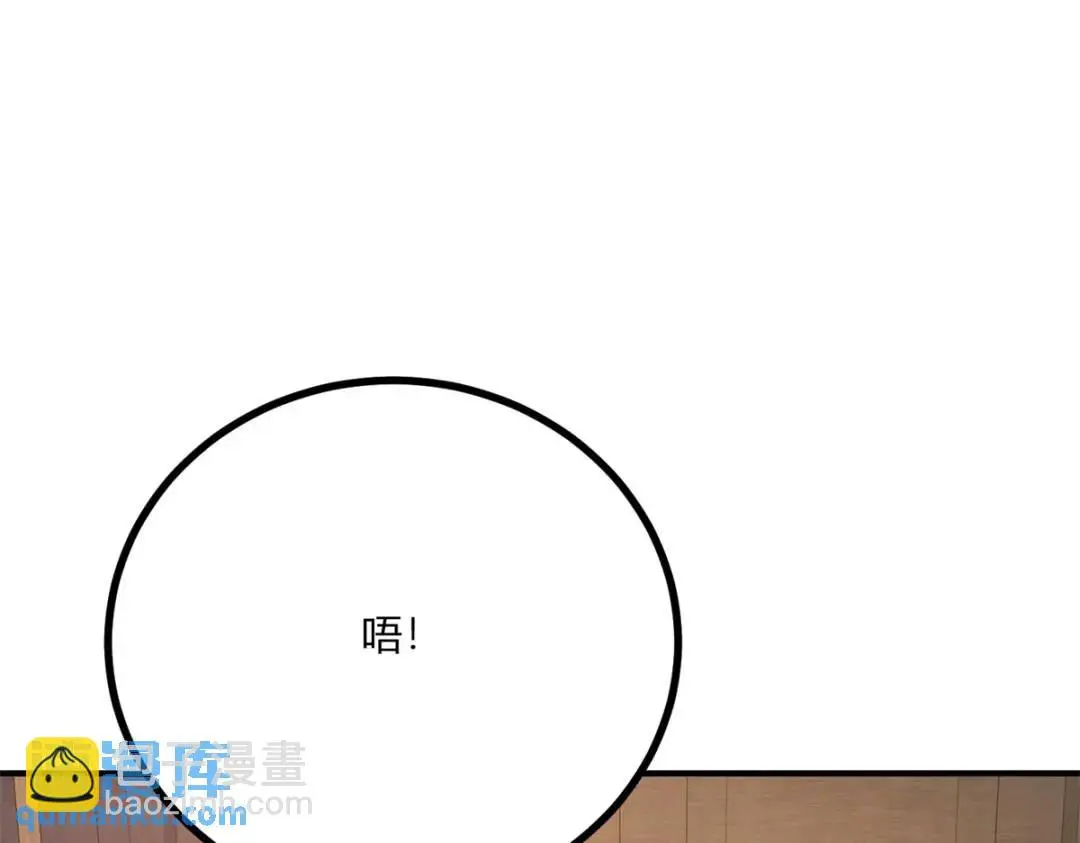 第25话 尴尬茶话会 第85页