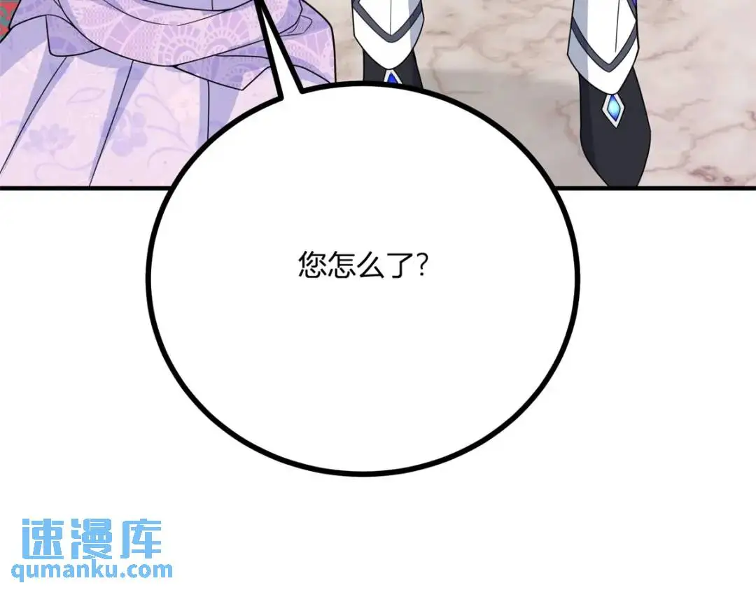 第25话 尴尬茶话会 第88页