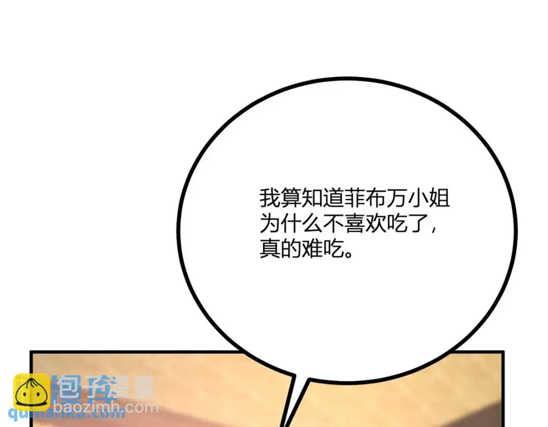 第25话 尴尬茶话会 第89页