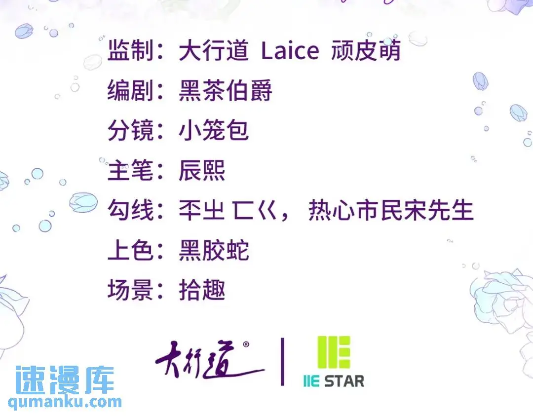 第27话 黑色是强大的颜色 第3页