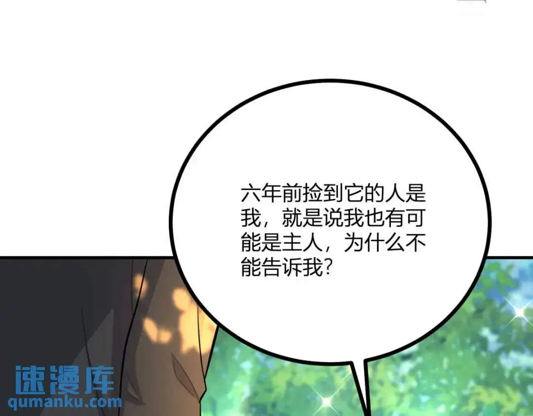第27话 黑色是强大的颜色 第5页